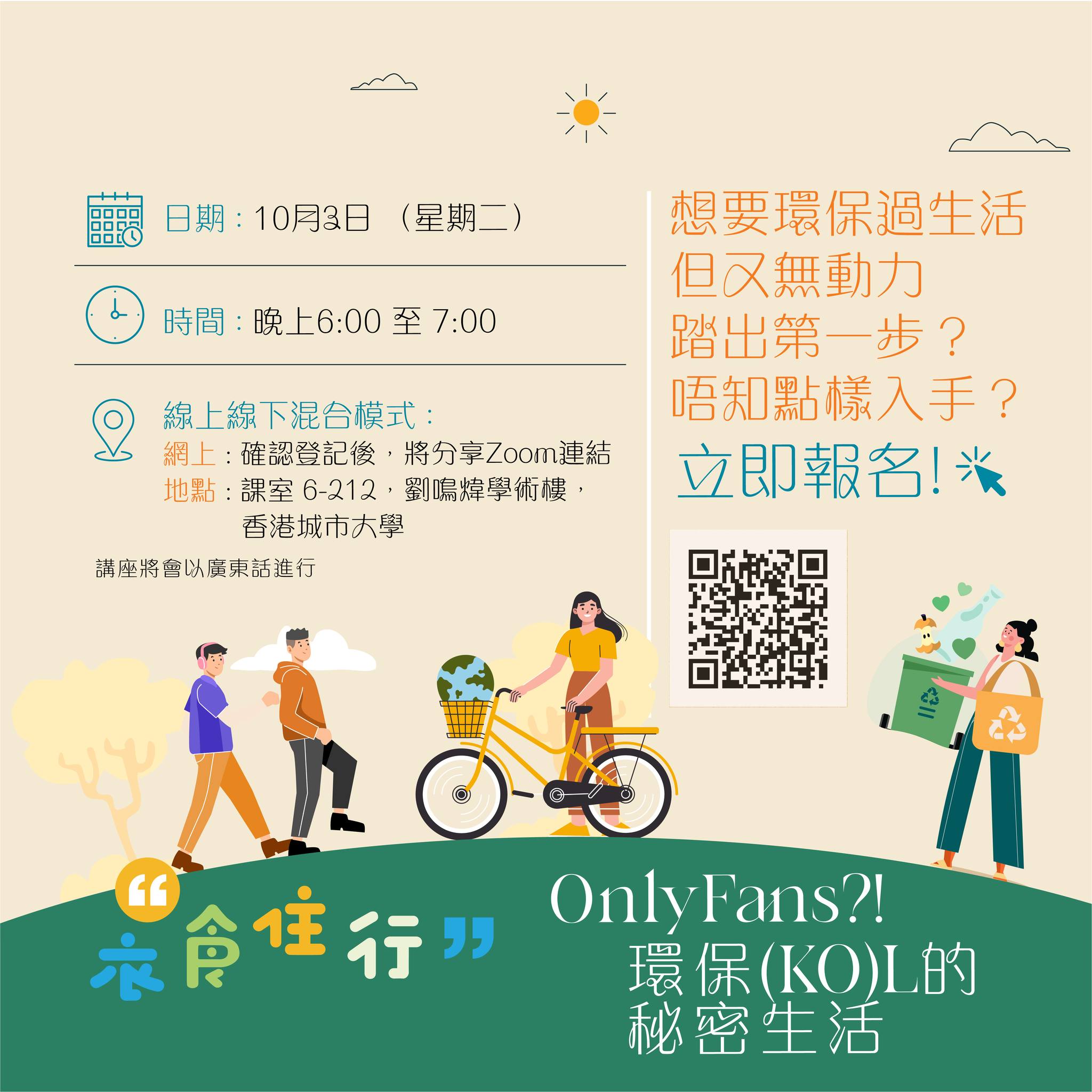 Green KOL Information 2