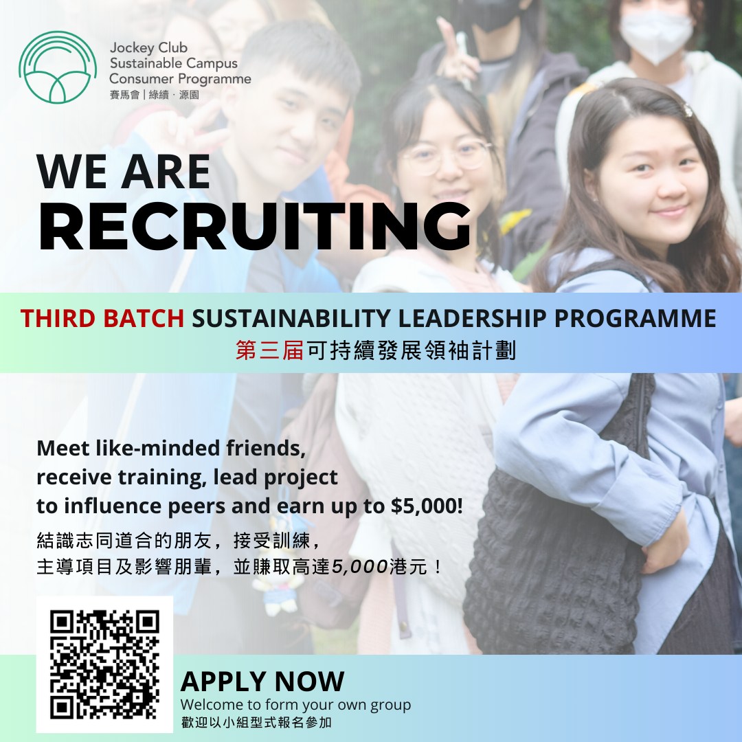 Sustainability-Leadership-Programme-Reruitment-Information