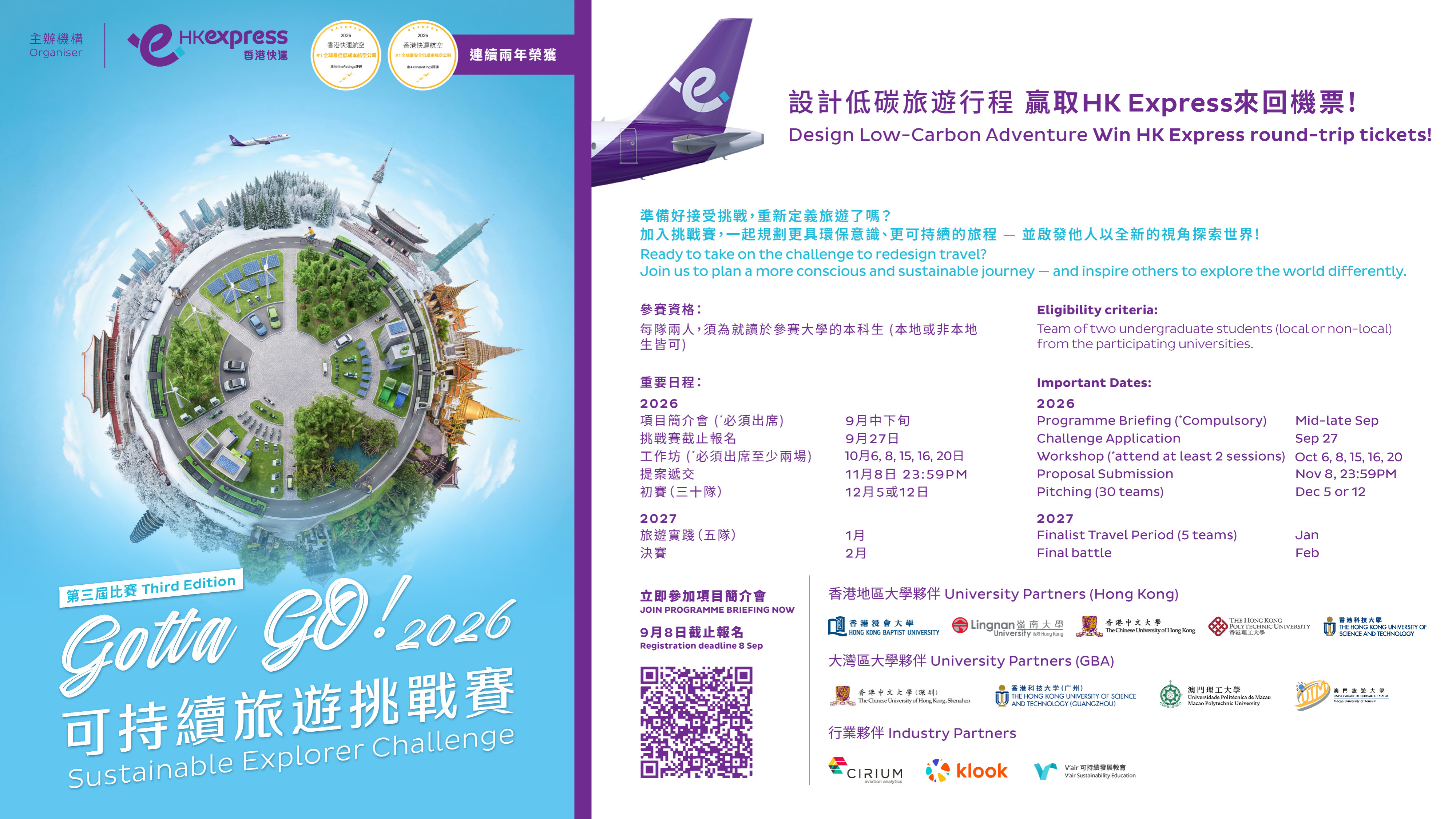 202606 SEC Poster_Banner_TCEN