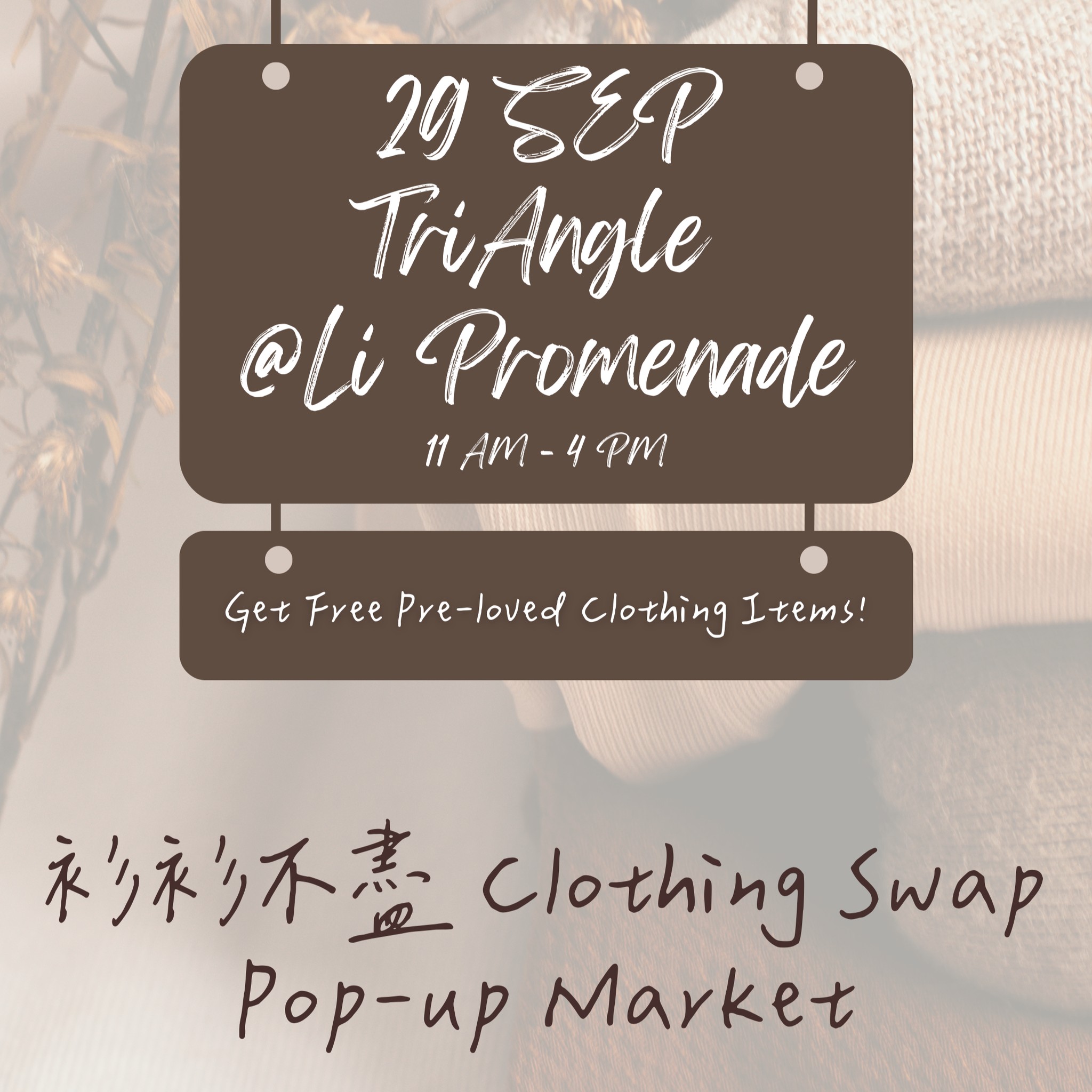 Clothing Swap 2023 (HKBU Information)