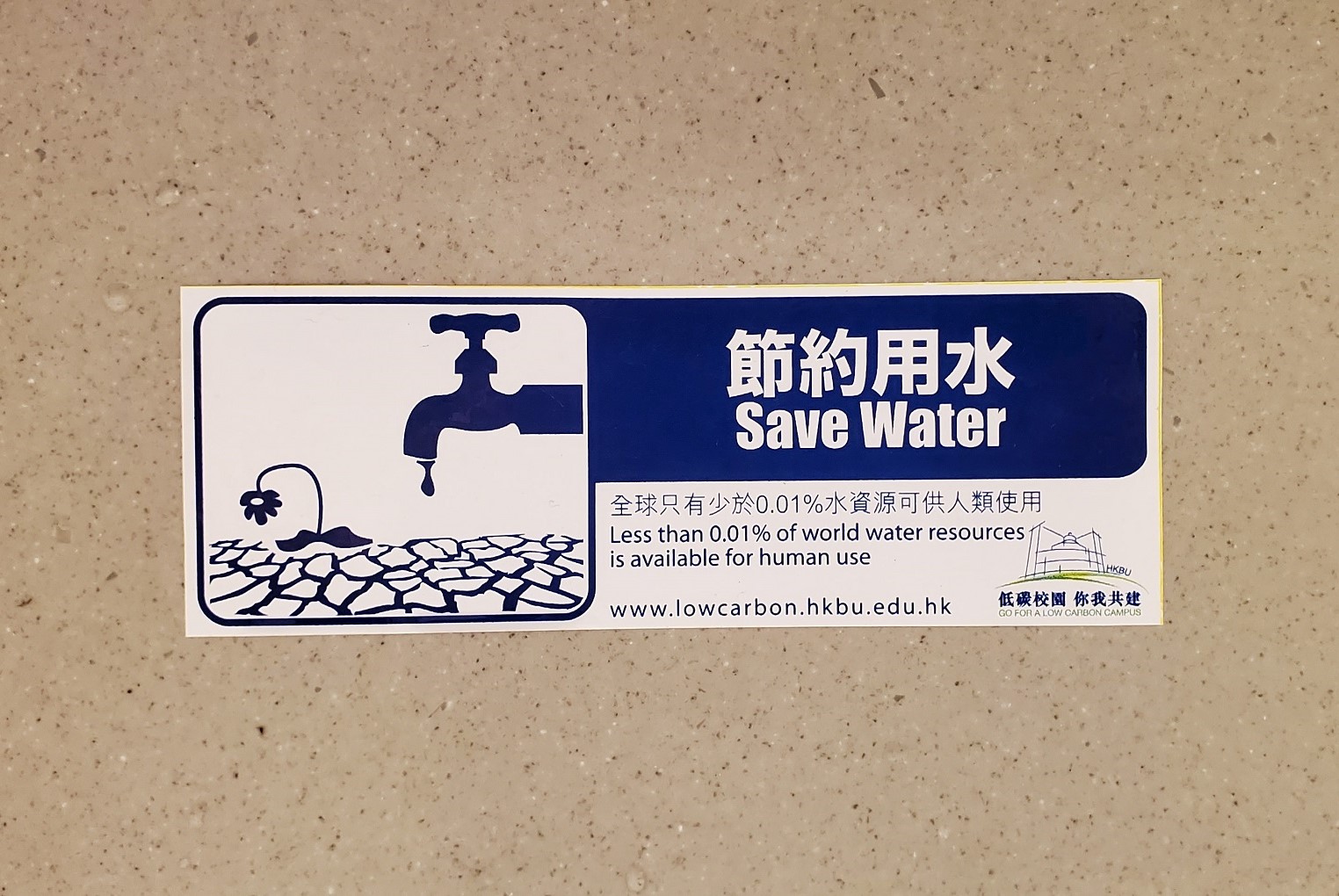Water Saving Reminder for Handwashing