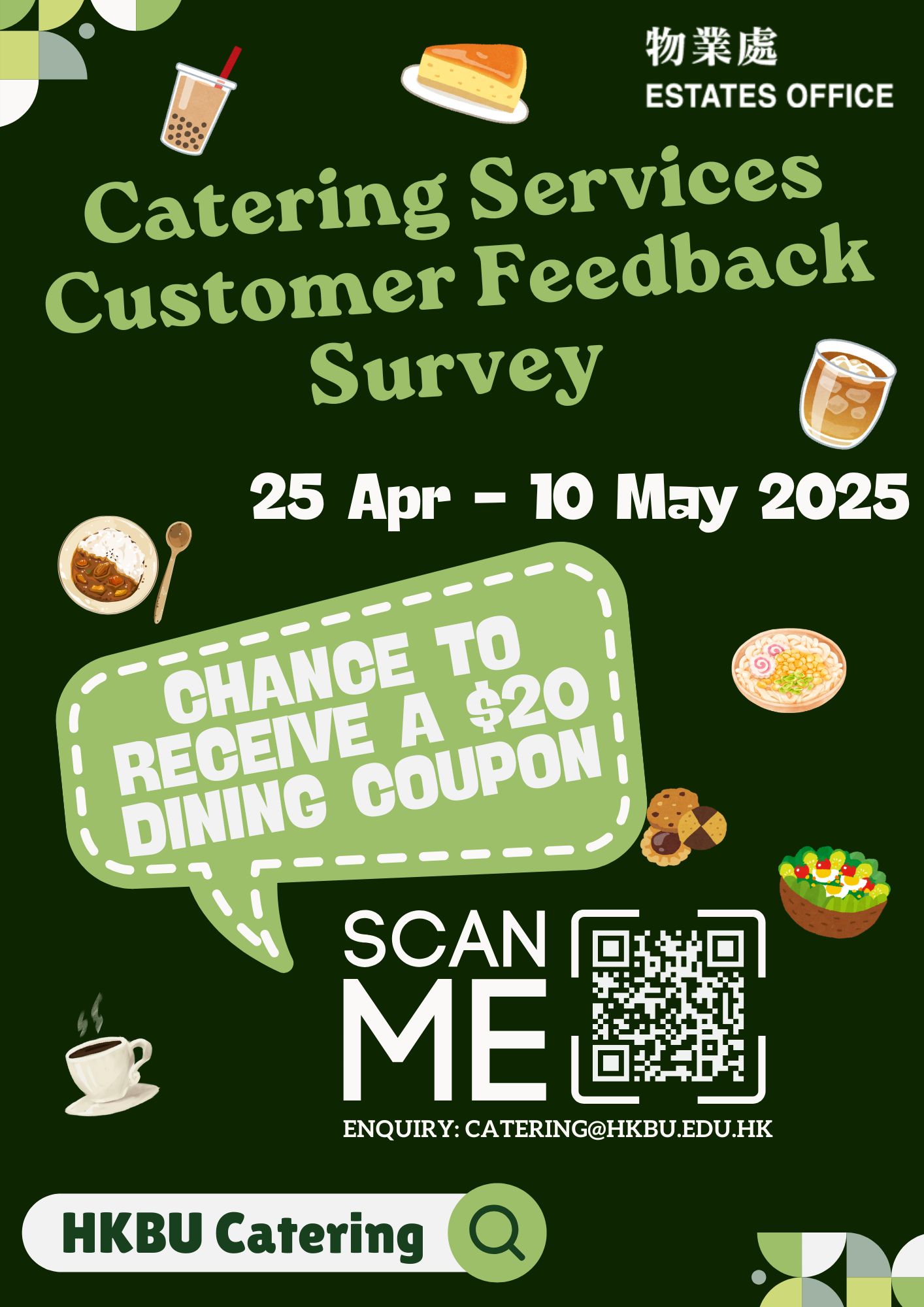 20250425_catering_survey_202425_poster