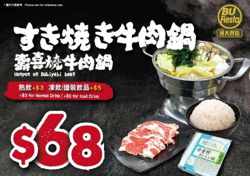 20241130 BU Fiesta Hotpot