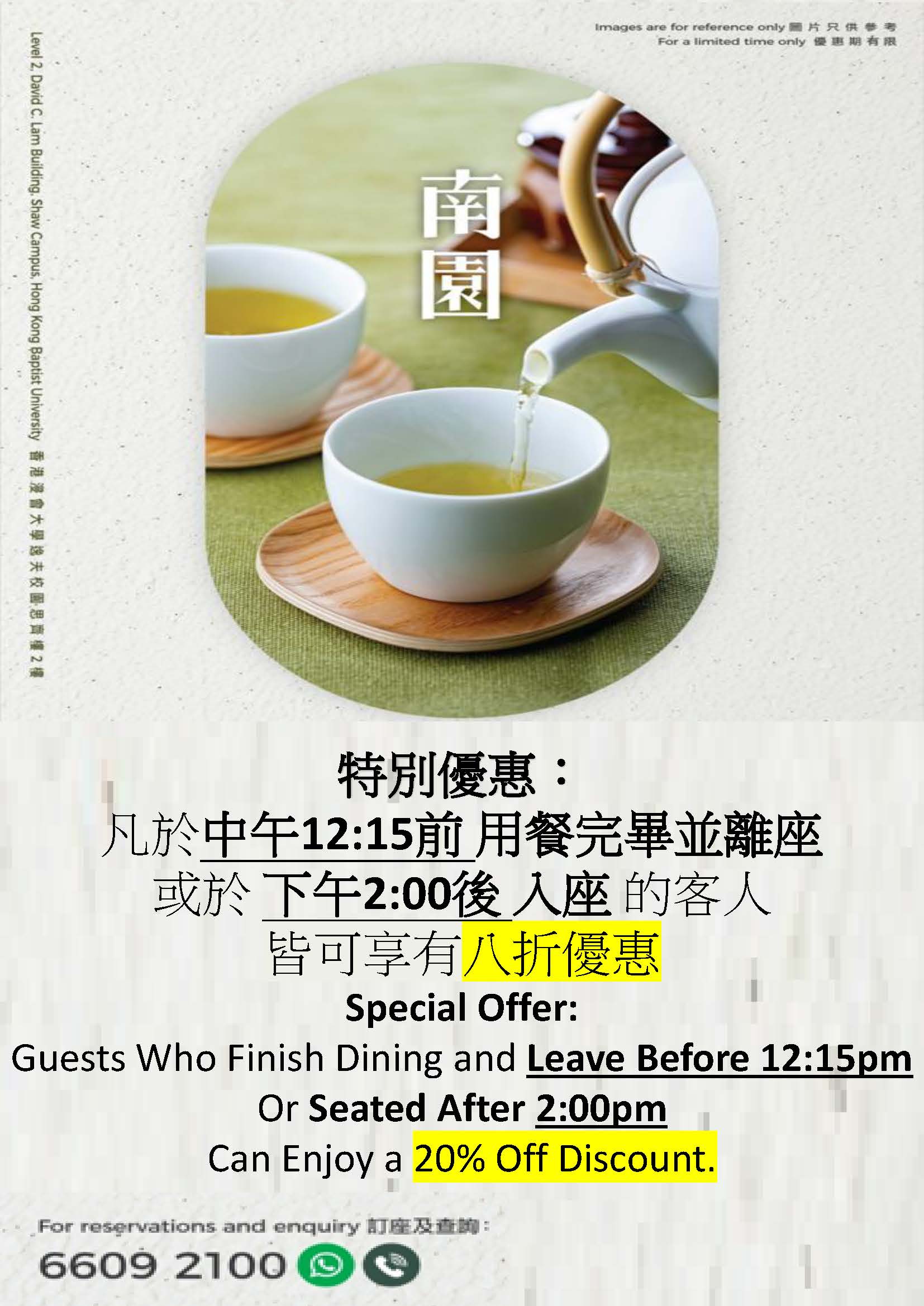 2026 02 Nanyuan promotion